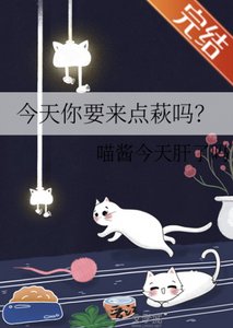 (柯南同人)今天你要来点萩吗?