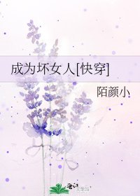 成為壞女人[快穿]